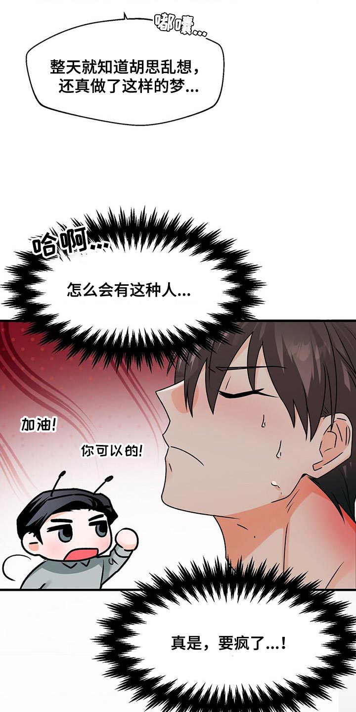 第71章：不客气3