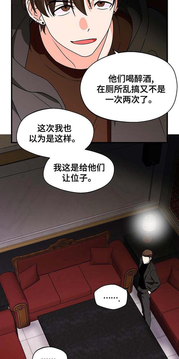 第58章：脾气真火爆0