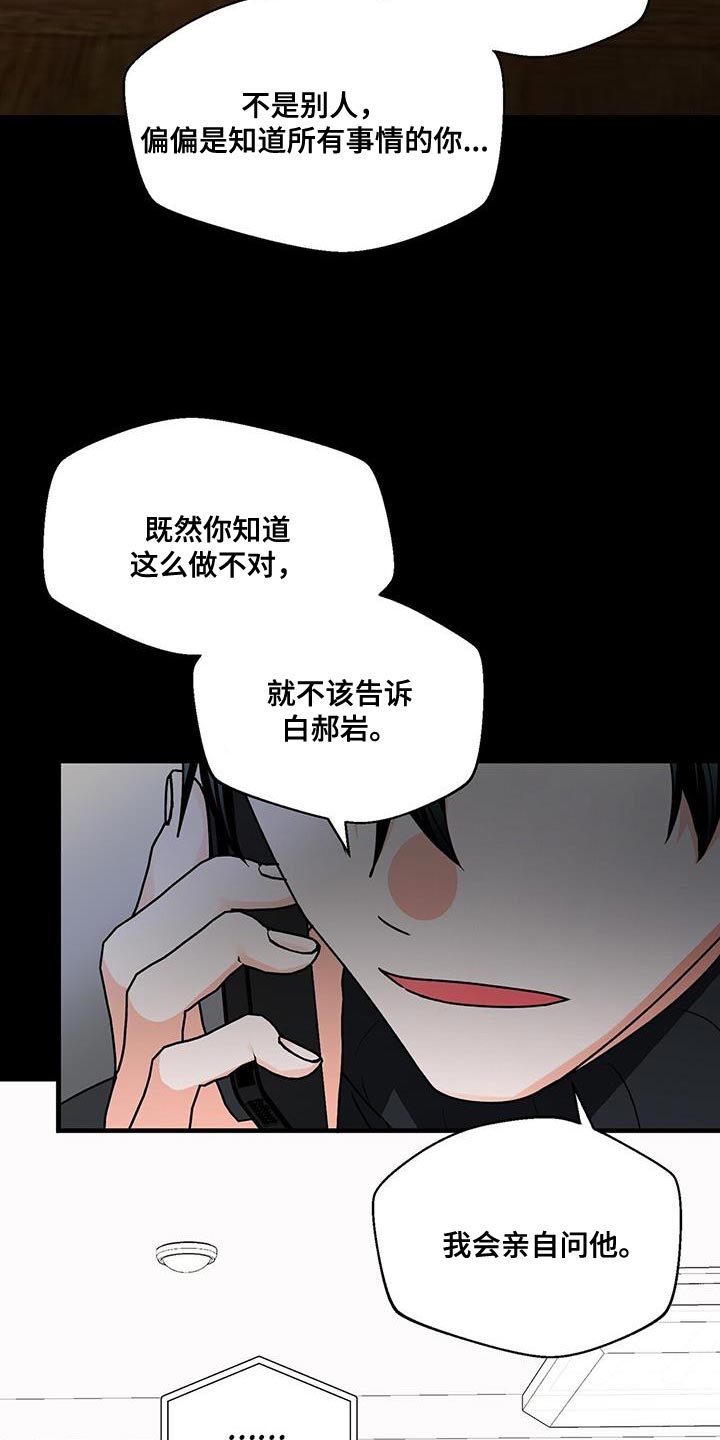 第86章：你一定要拒绝3