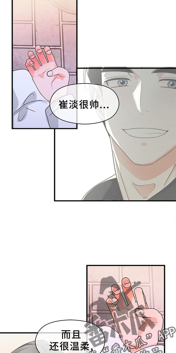 第84章：确认1