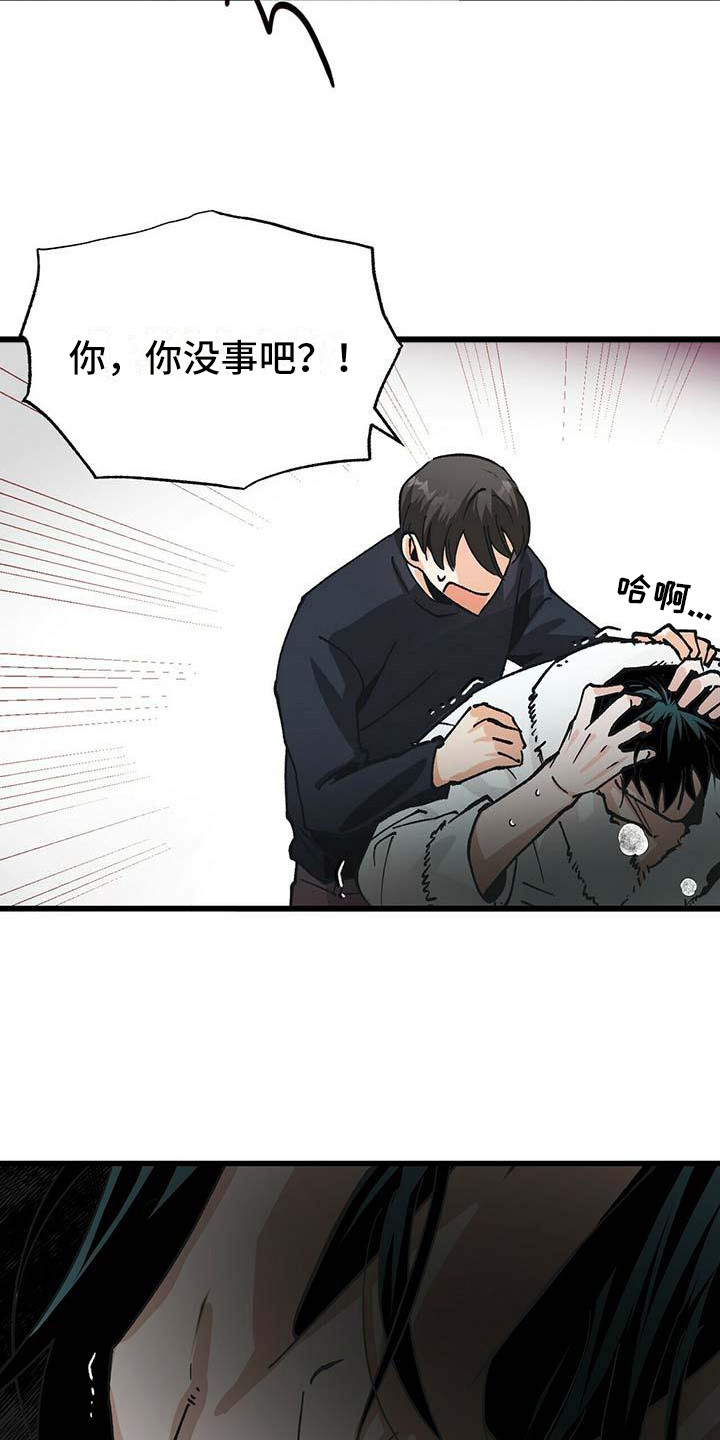 第12章：附身2