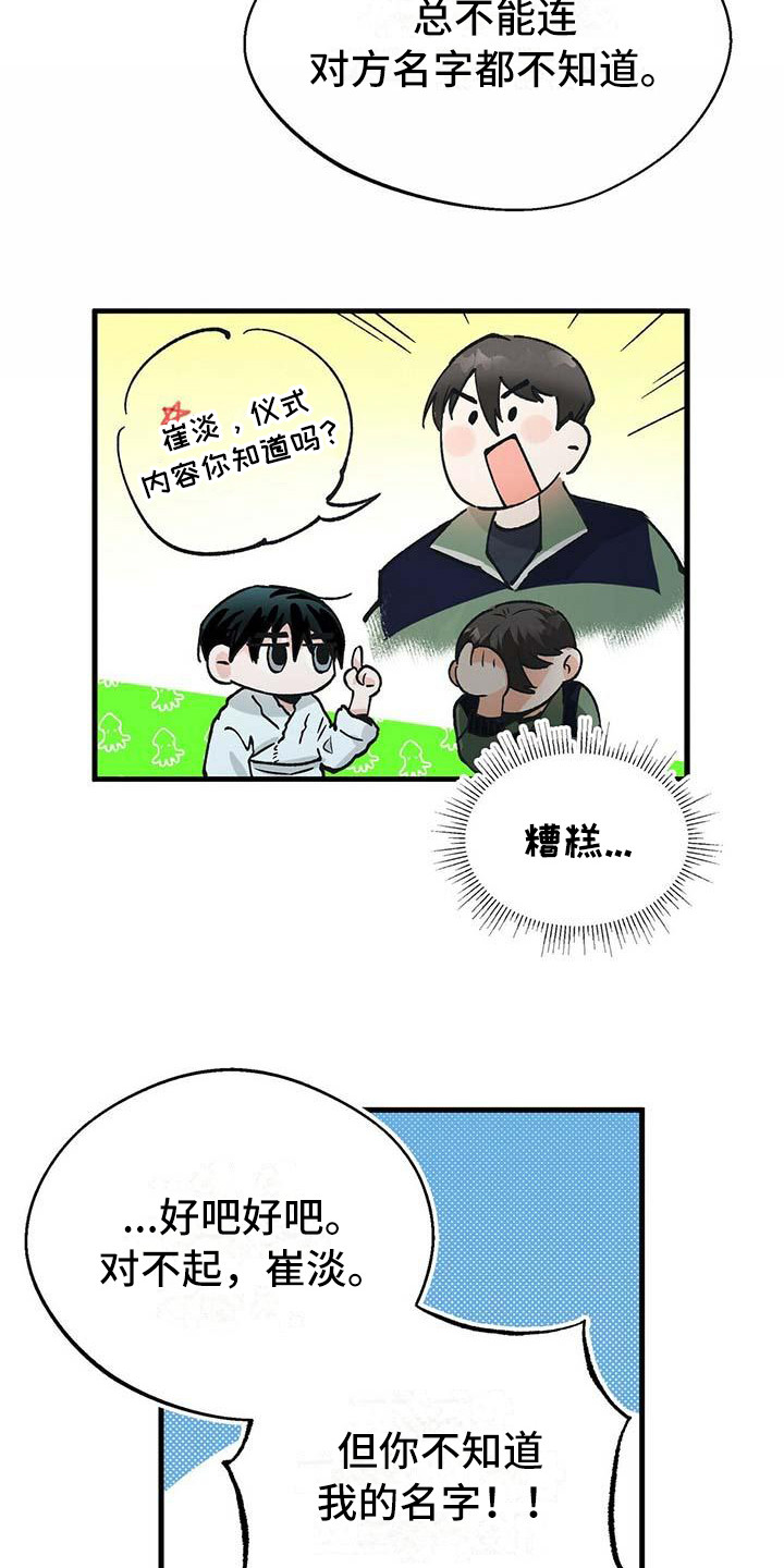 第11章：自力更生3