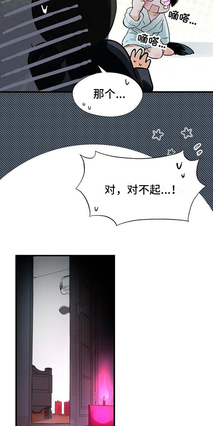 第13章：紧张2