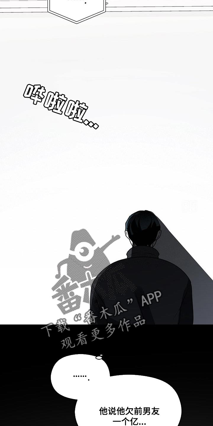第86章：你一定要拒绝4