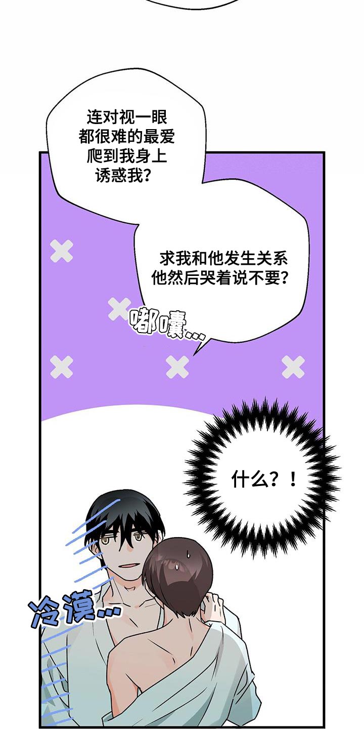 第71章：不客气2