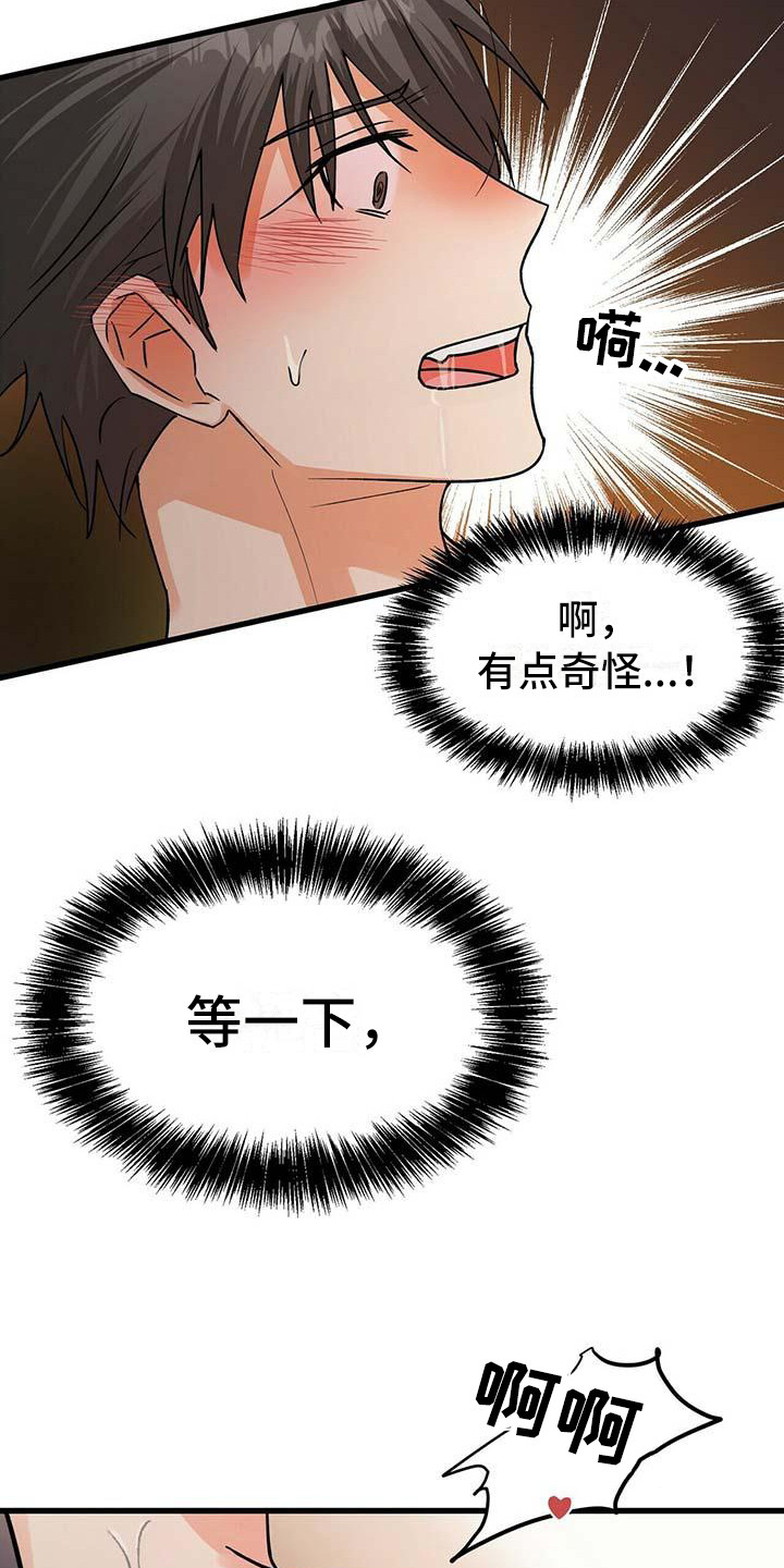 第17章：过往2