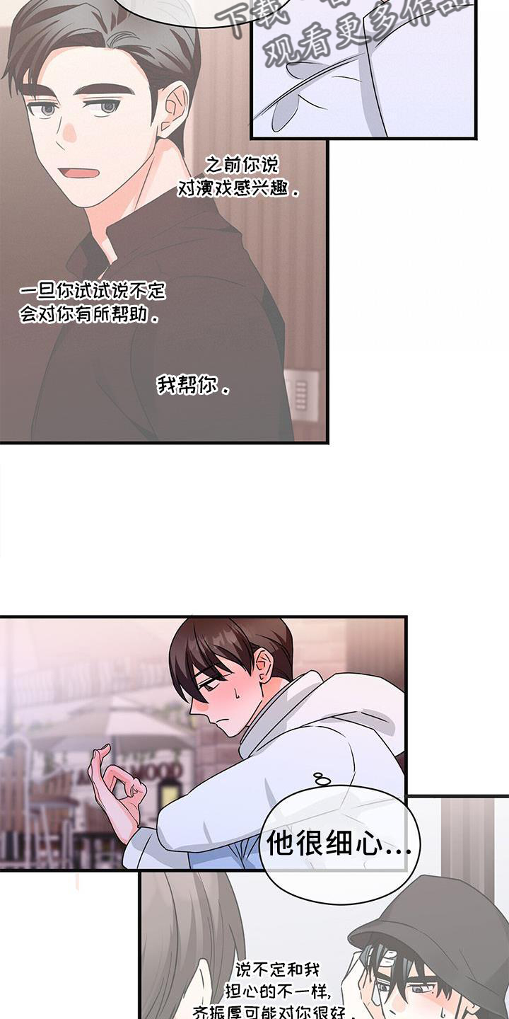 第84章：确认2