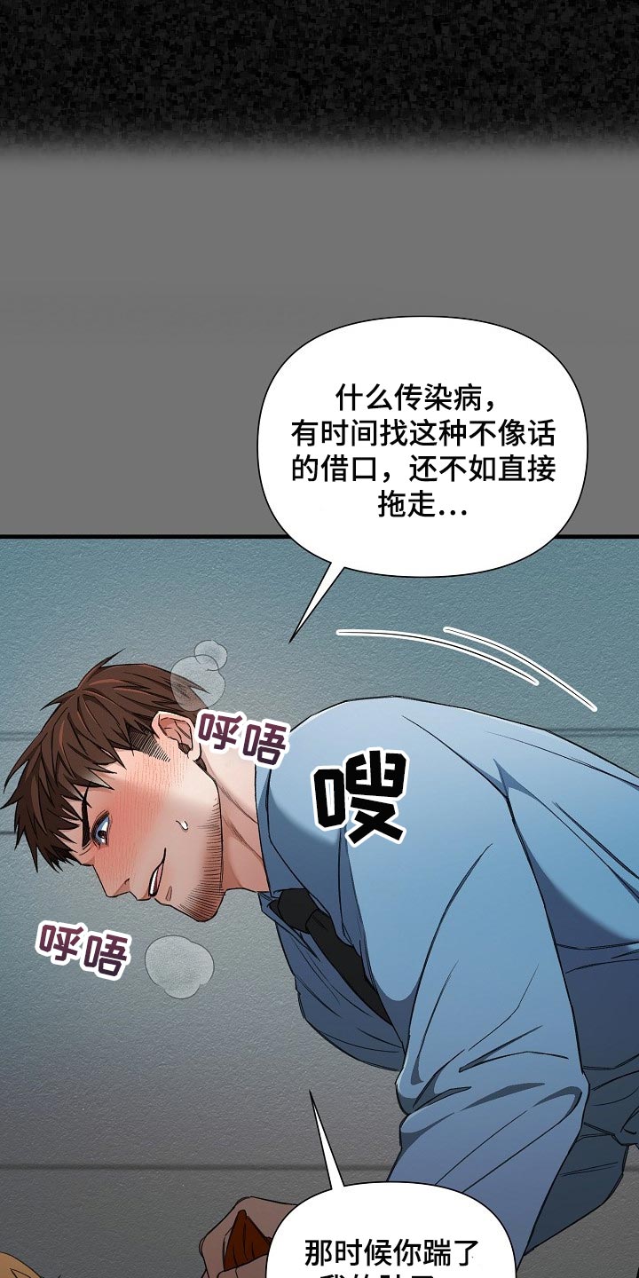 第52章：锁链的声音2