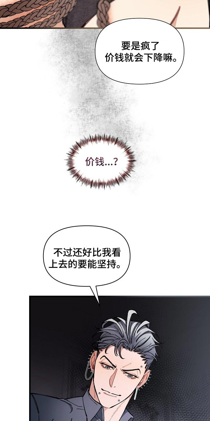 第68章：【第二季】毕竟是市场4