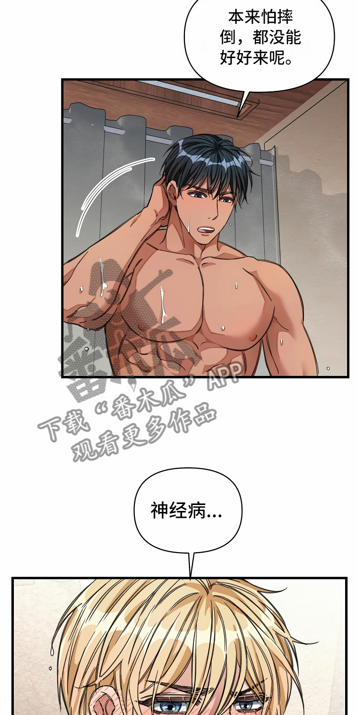 第28章：语出惊人2