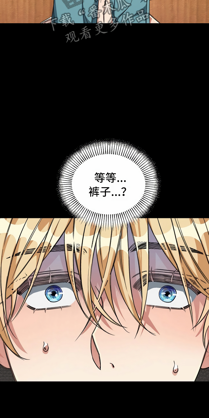 第21章：珠子没了3