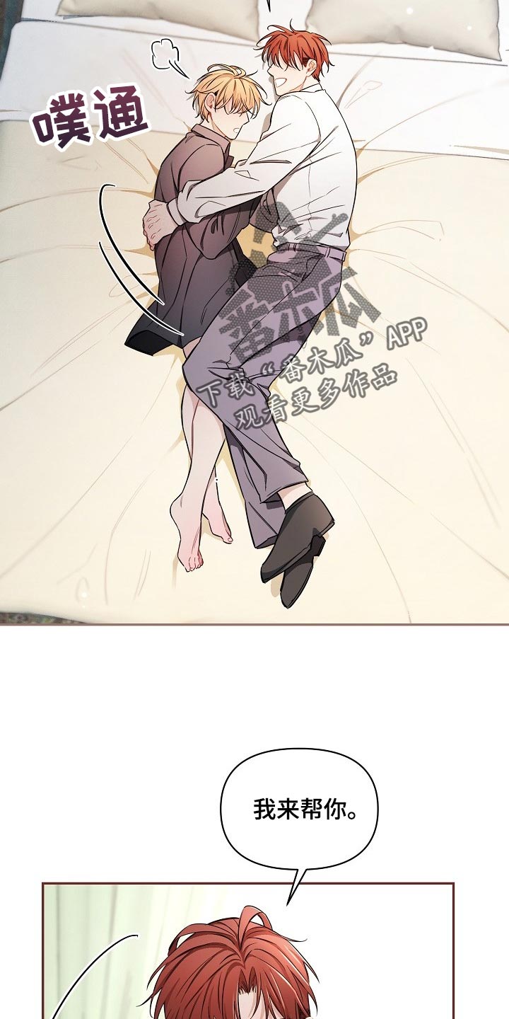 第81章：【第二季】坏处1
