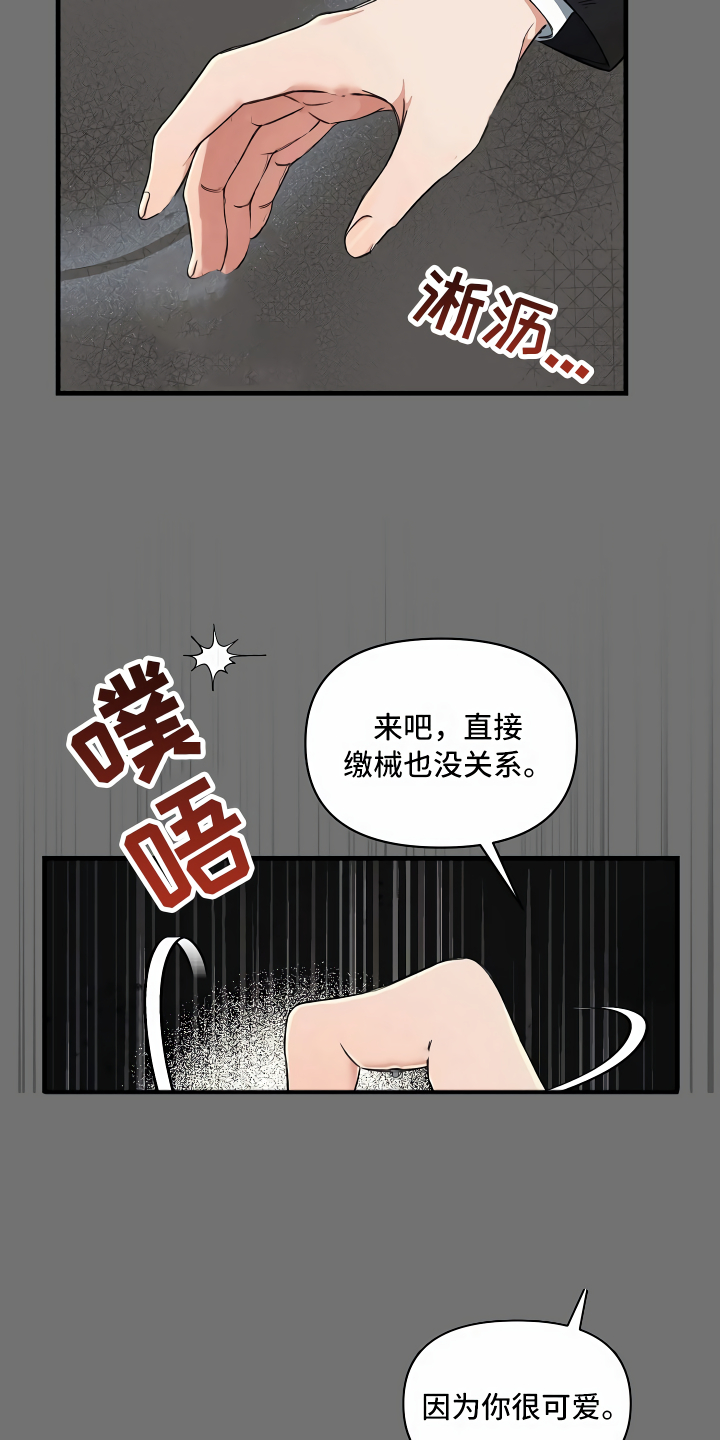 第10章：你真可爱0