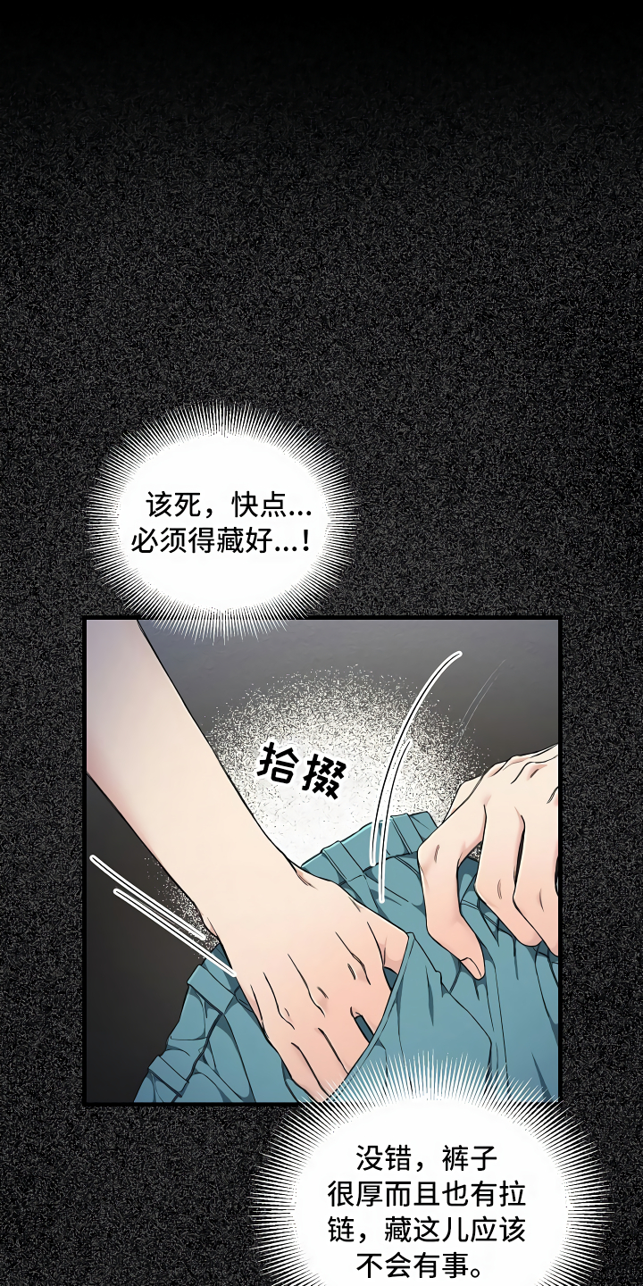 第21章：珠子没了4