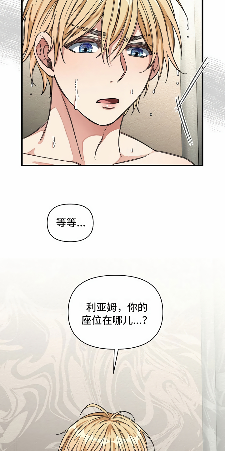 第28章：语出惊人3