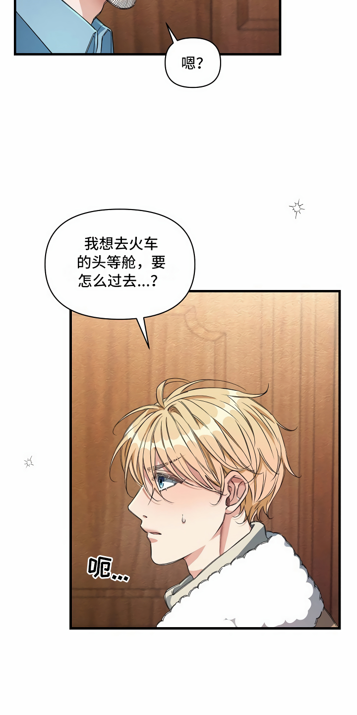 第16章：头等舱3
