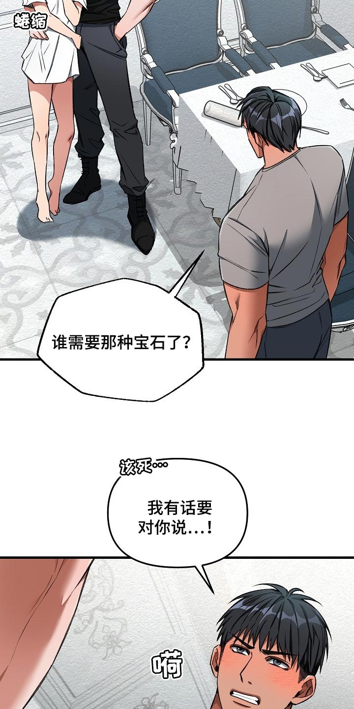 第56章：升舱（第一季完结）2