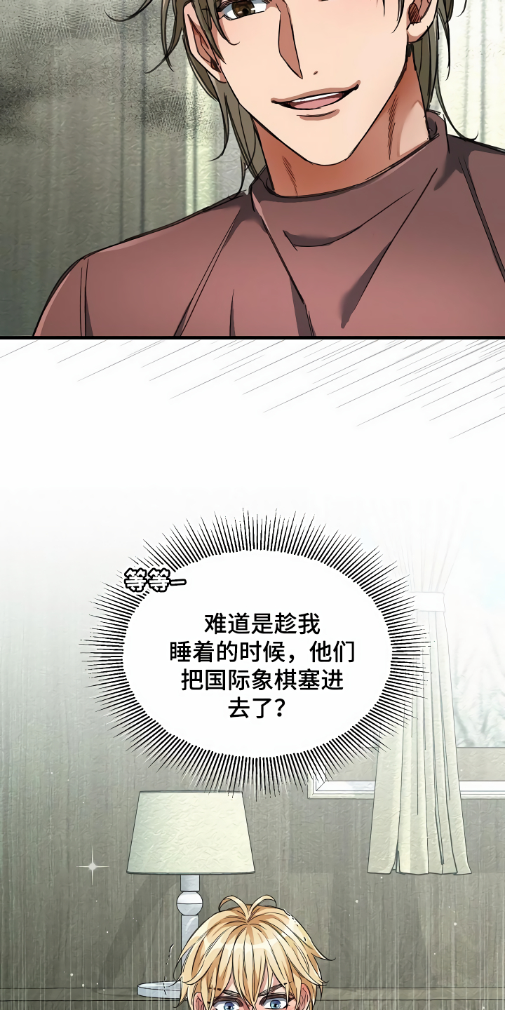 第37章：天差地别4