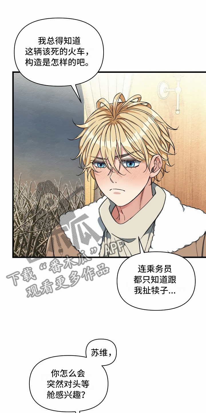 第17章：走廊偶遇4
