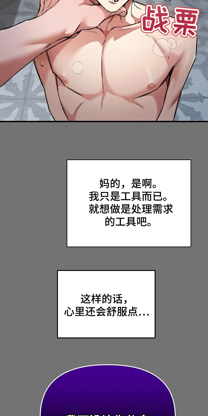 第53章：肯定有什么目的1