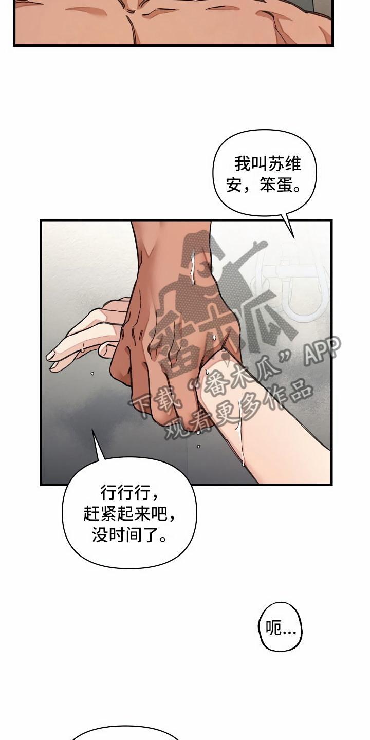 第28章：语出惊人4