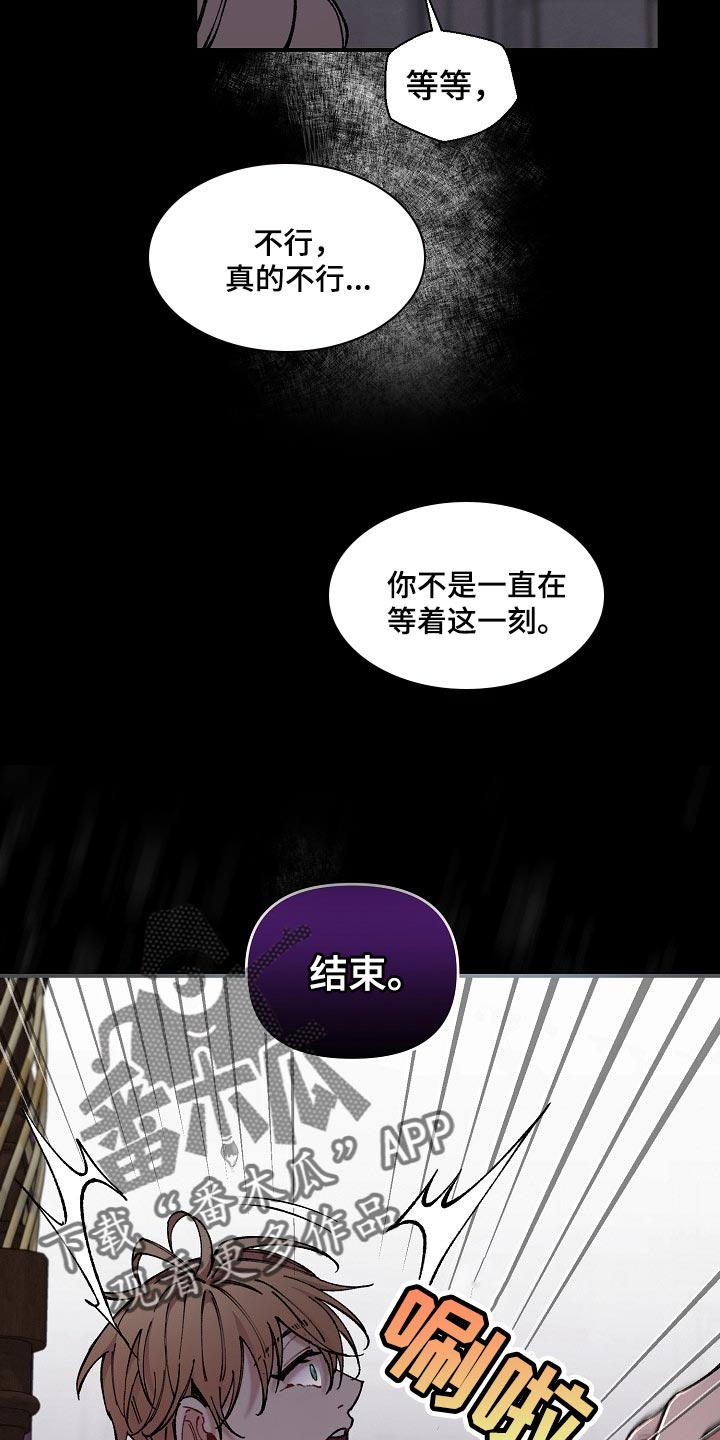 第70章：【第二季】合适的主人4