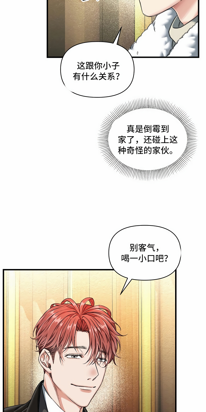 第1章：登上列车2