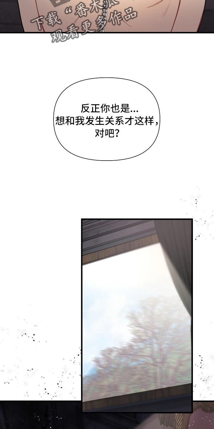 第62章：【第二季】帮我解开3