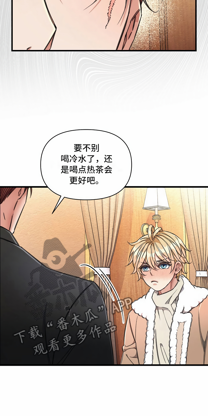第18章：无法拒绝4
