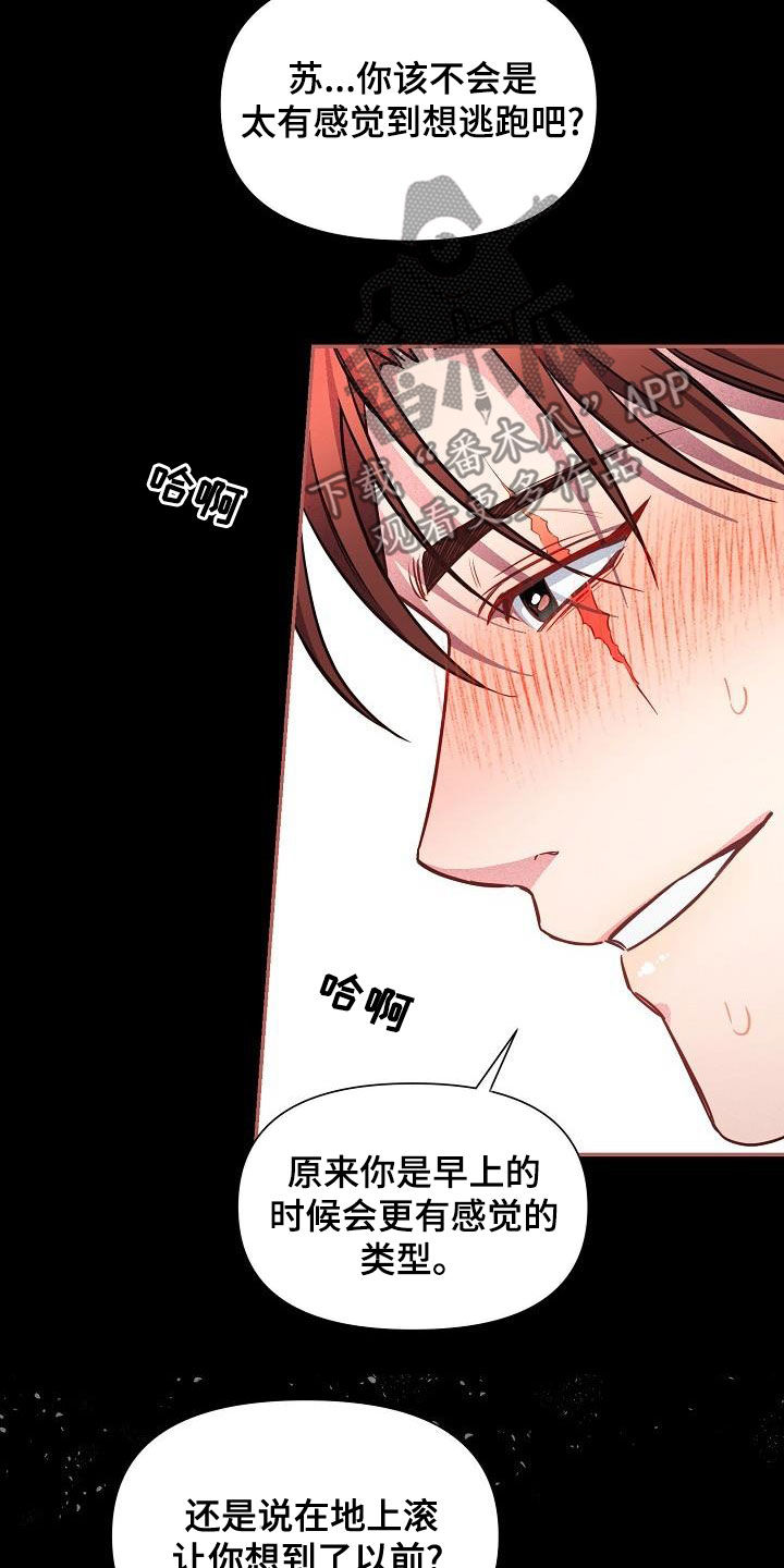 第84章：【第二季】你可以的0