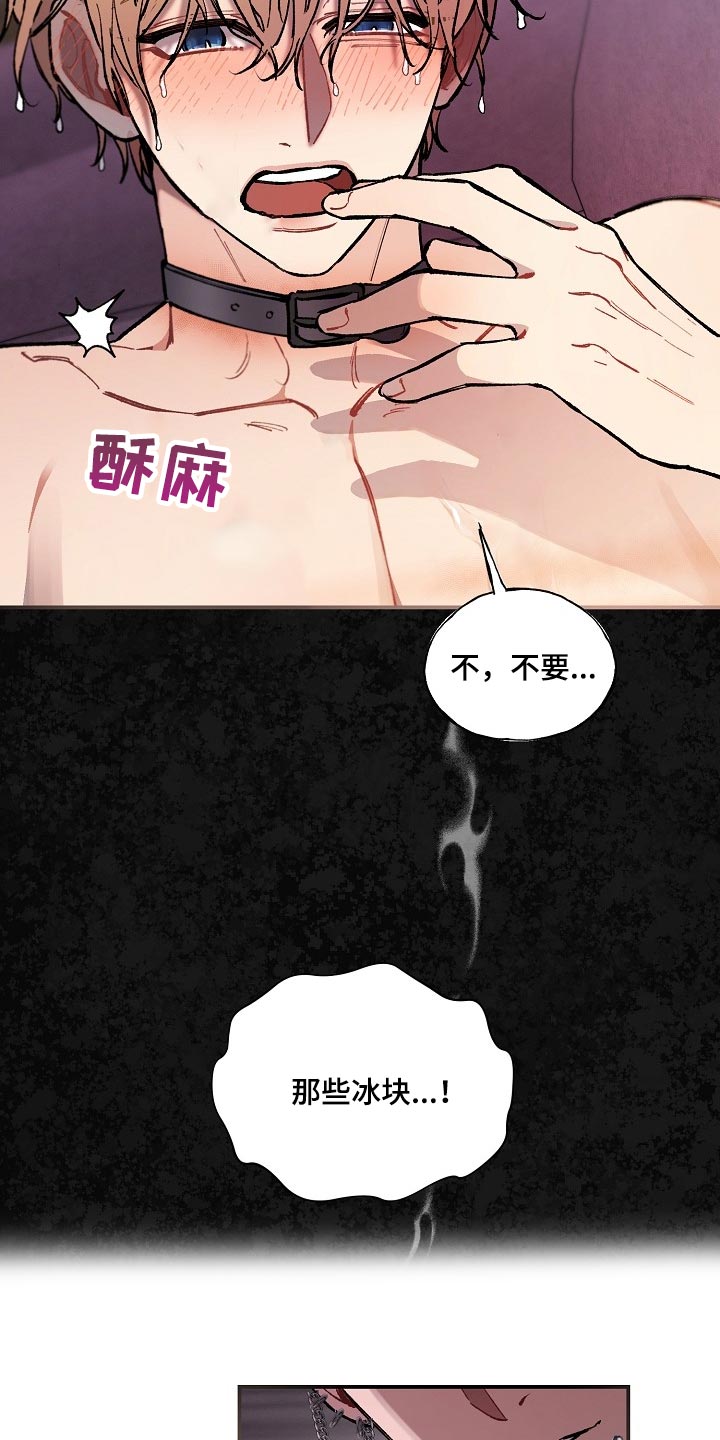 第71章：【第二季】痕迹0