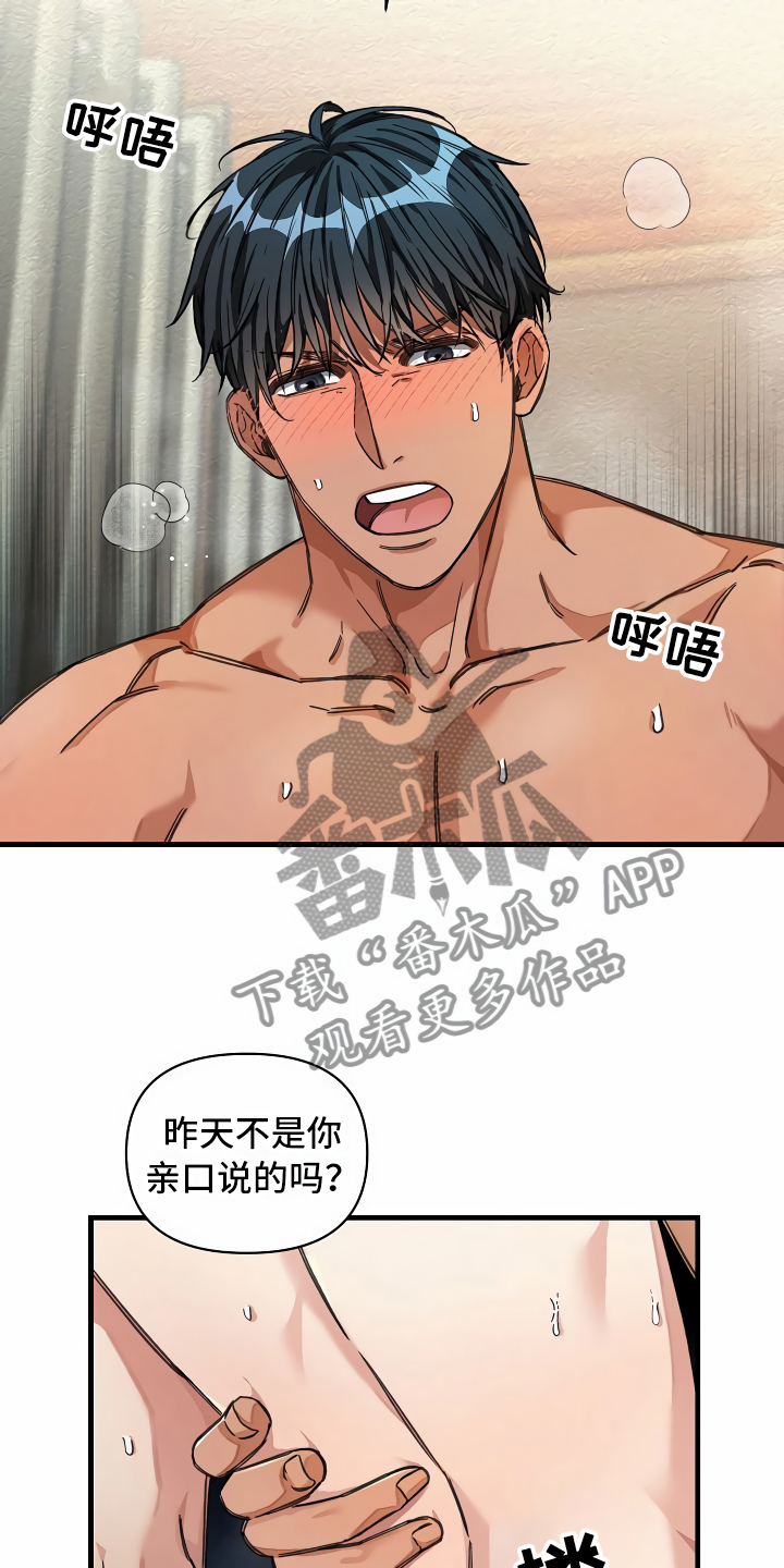 第30章：迫不及待0