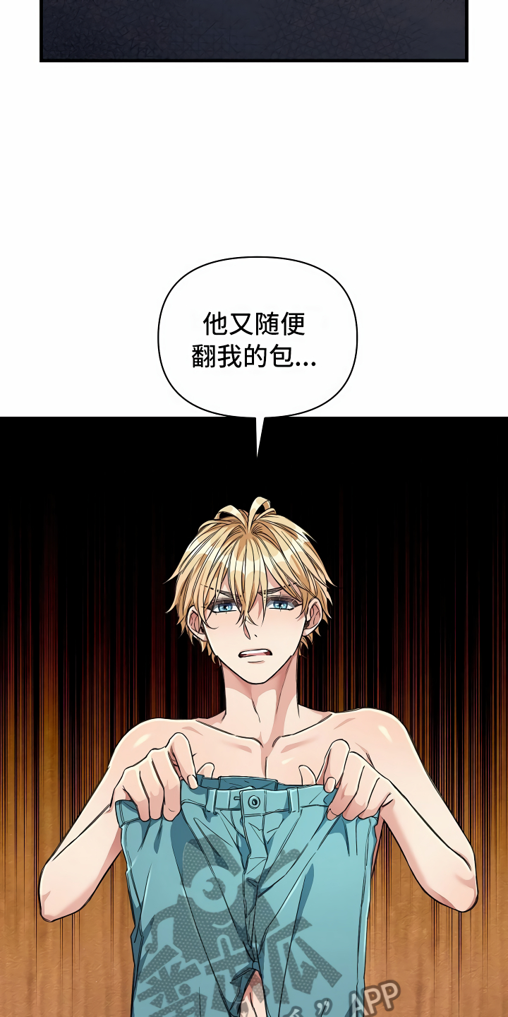第21章：珠子没了2
