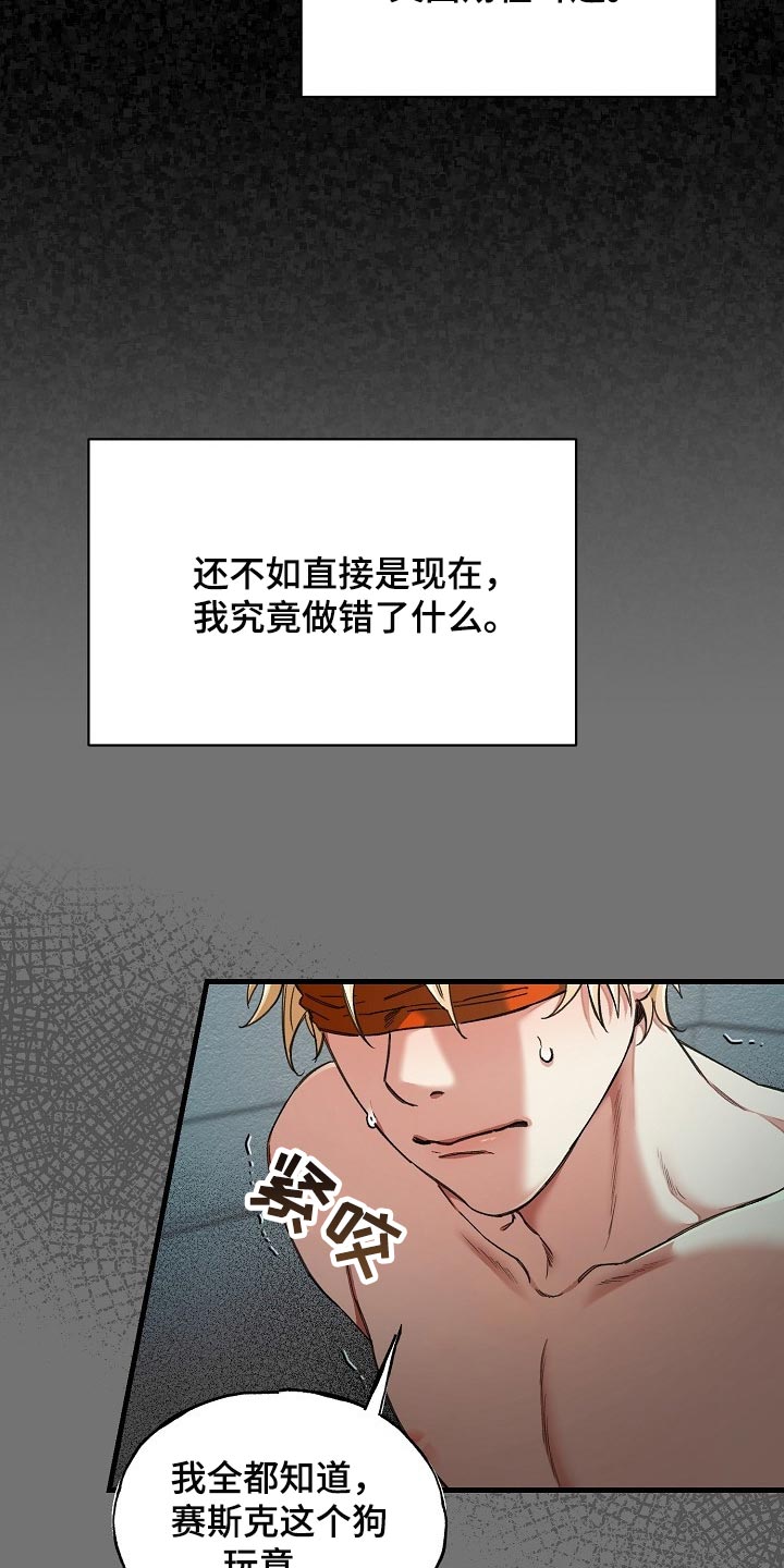 第52章：锁链的声音0