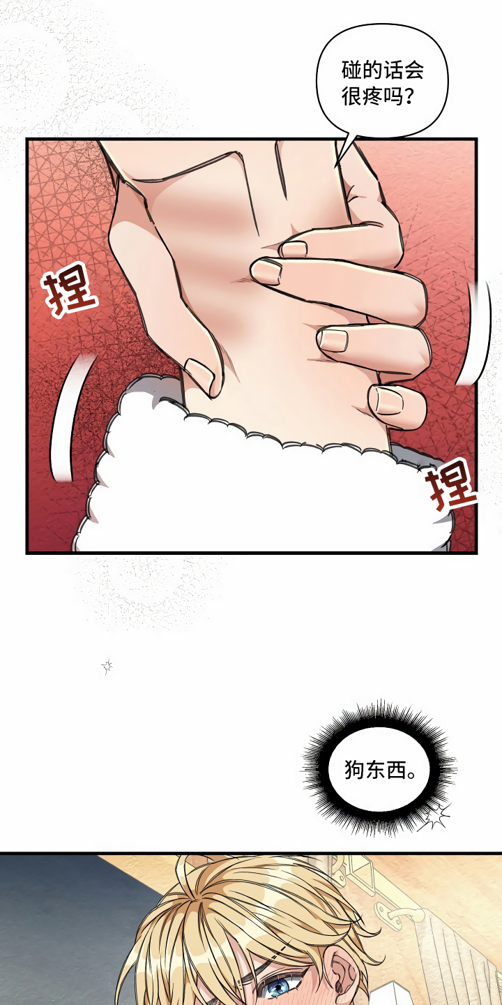 第17章：走廊偶遇1