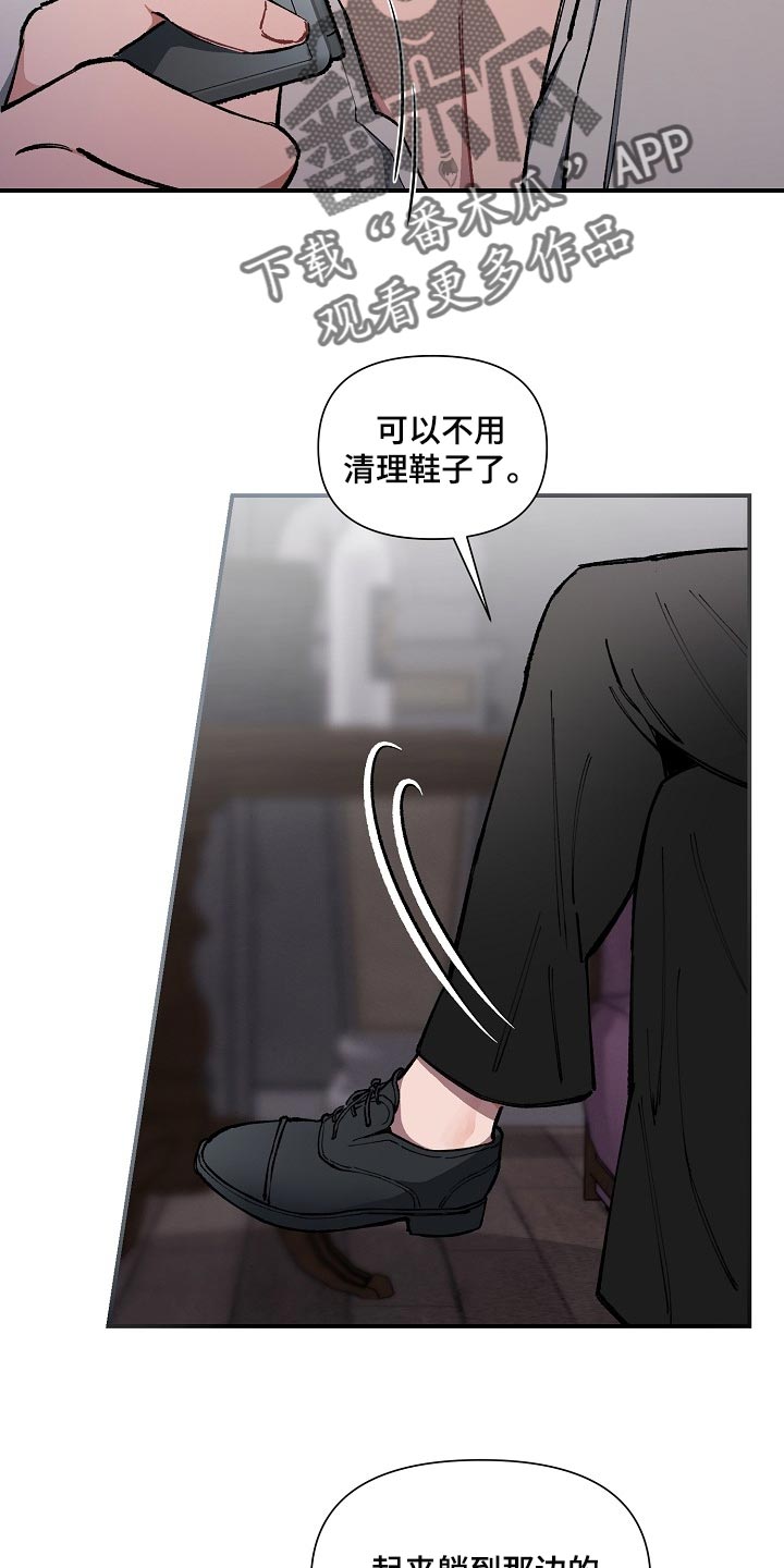 第71章：【第二季】痕迹1
