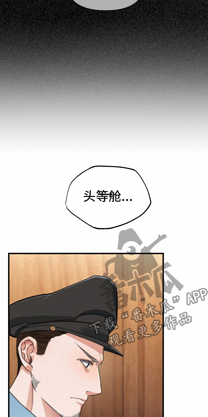 第16章：头等舱2