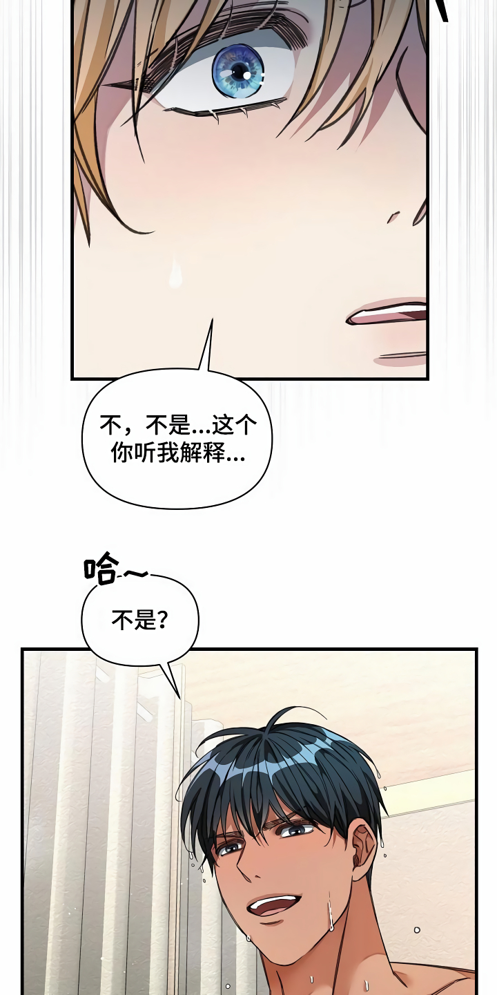 第31章：听我解释3
