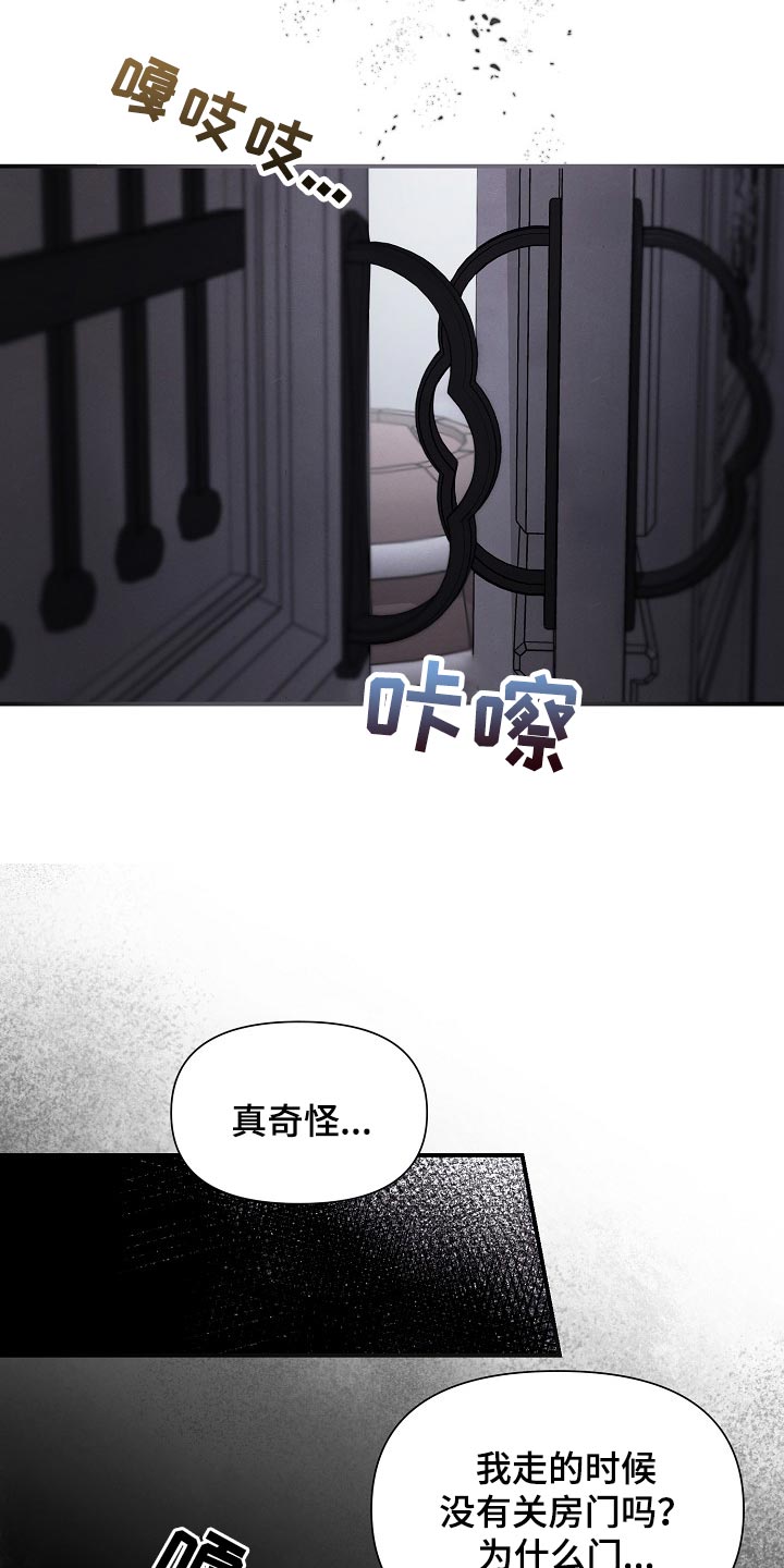第73章：【第二季】差一点3