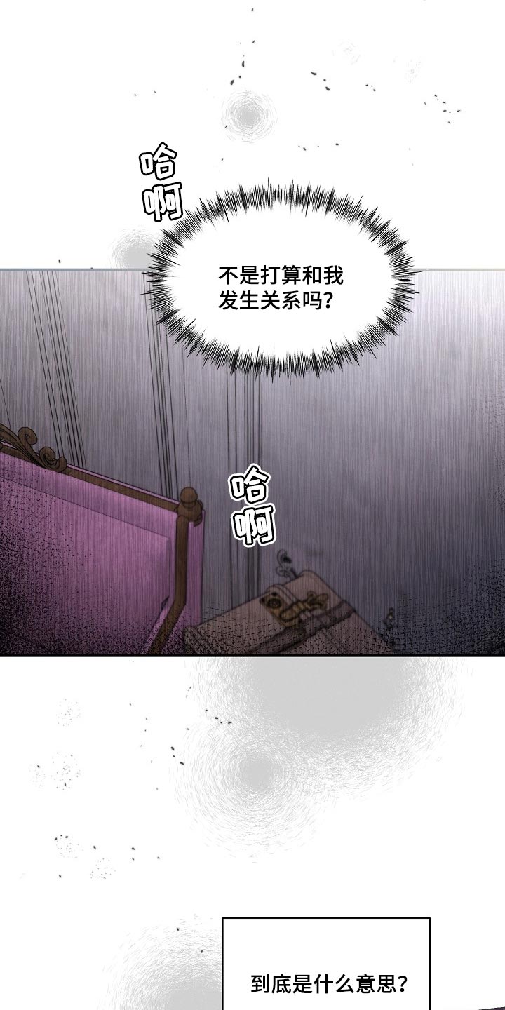 第71章：【第二季】痕迹3