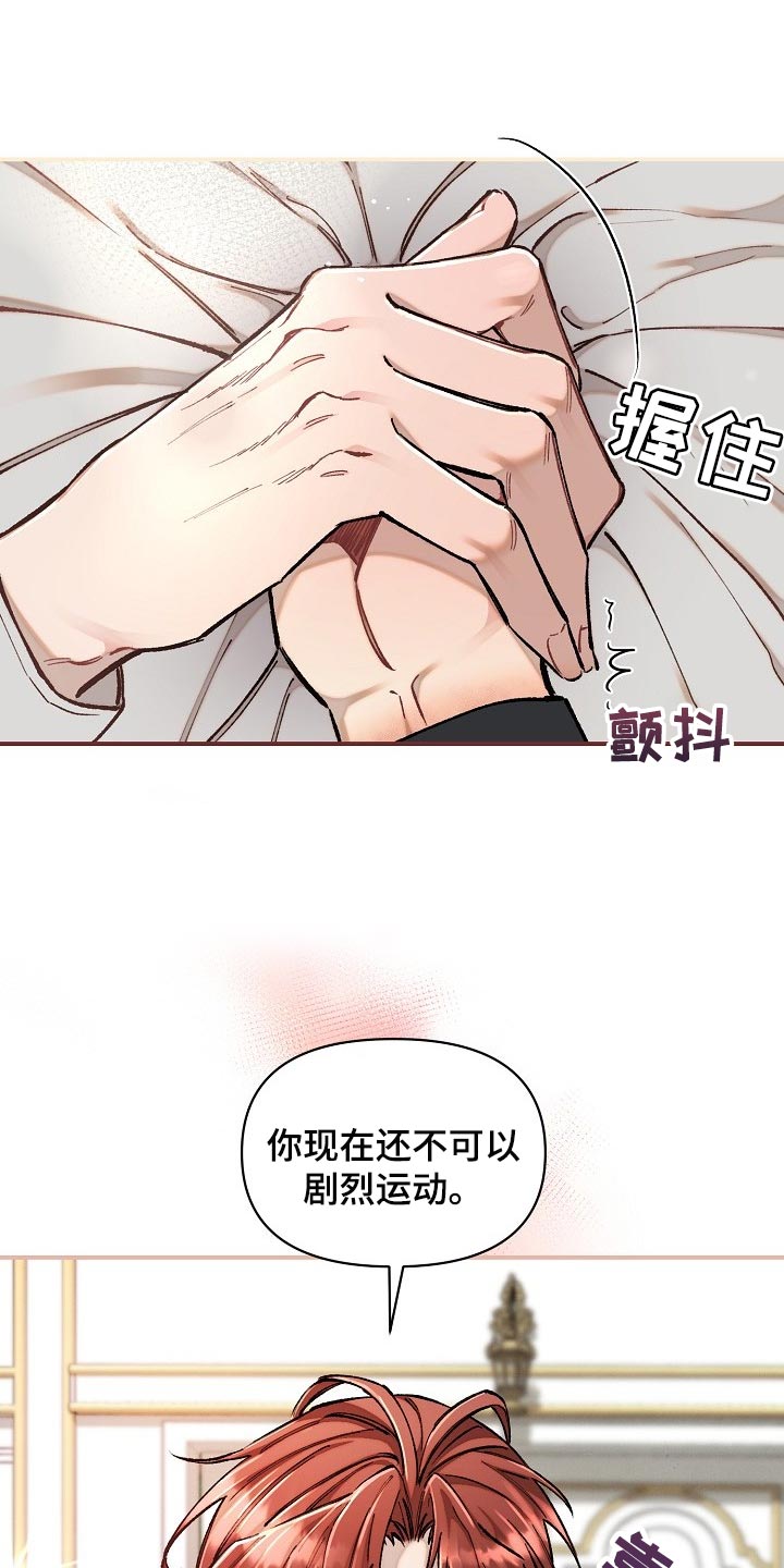 第75章：【第二季】担心0