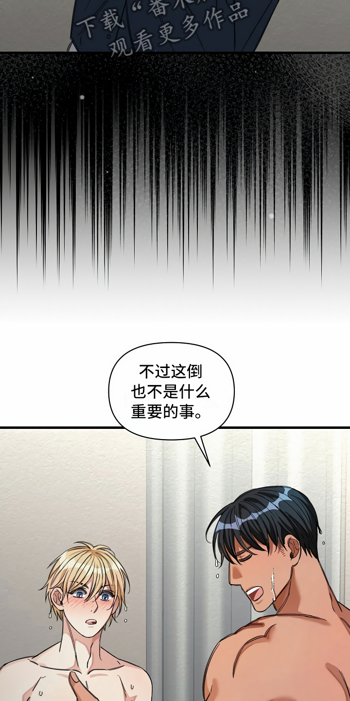 第29章：苦苦哀求4