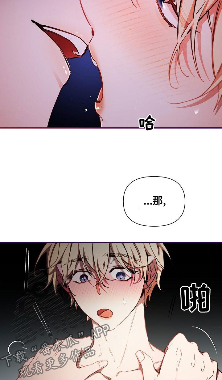 第98章：【第二季】我来0