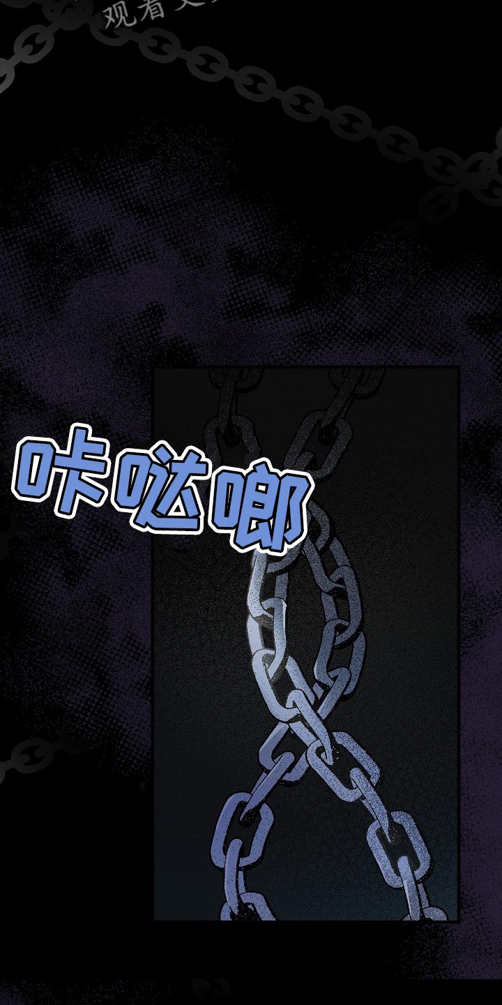 第52章：锁链的声音3