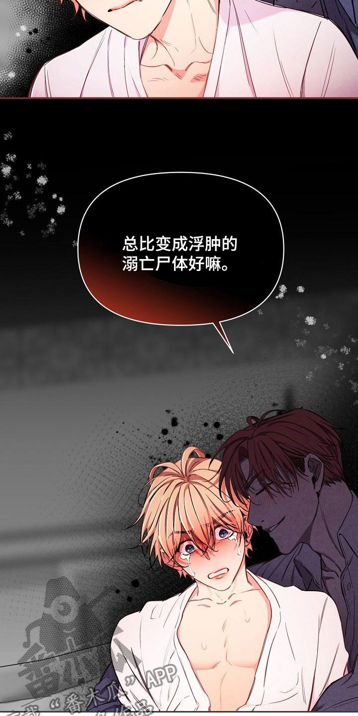 第96章：【第二季】噩梦1