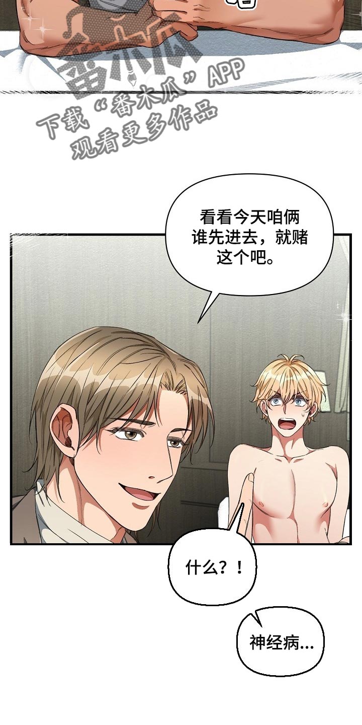 第43章：赌注4
