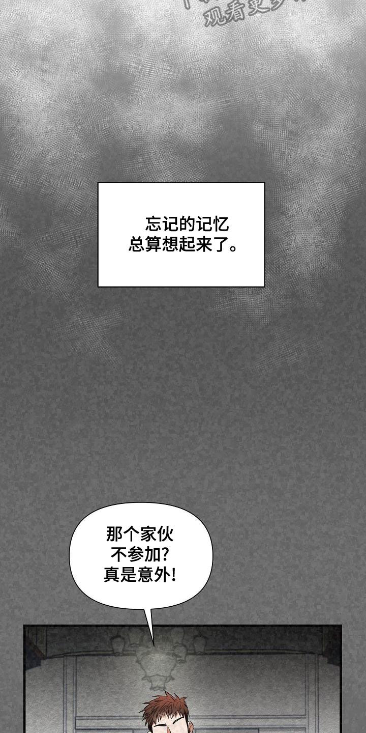 第90章：【第二季】忘记的记忆0
