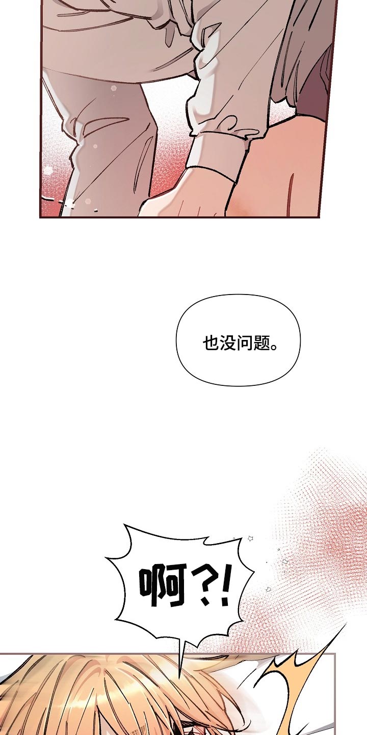 第76章：【第二季】无处可逃2