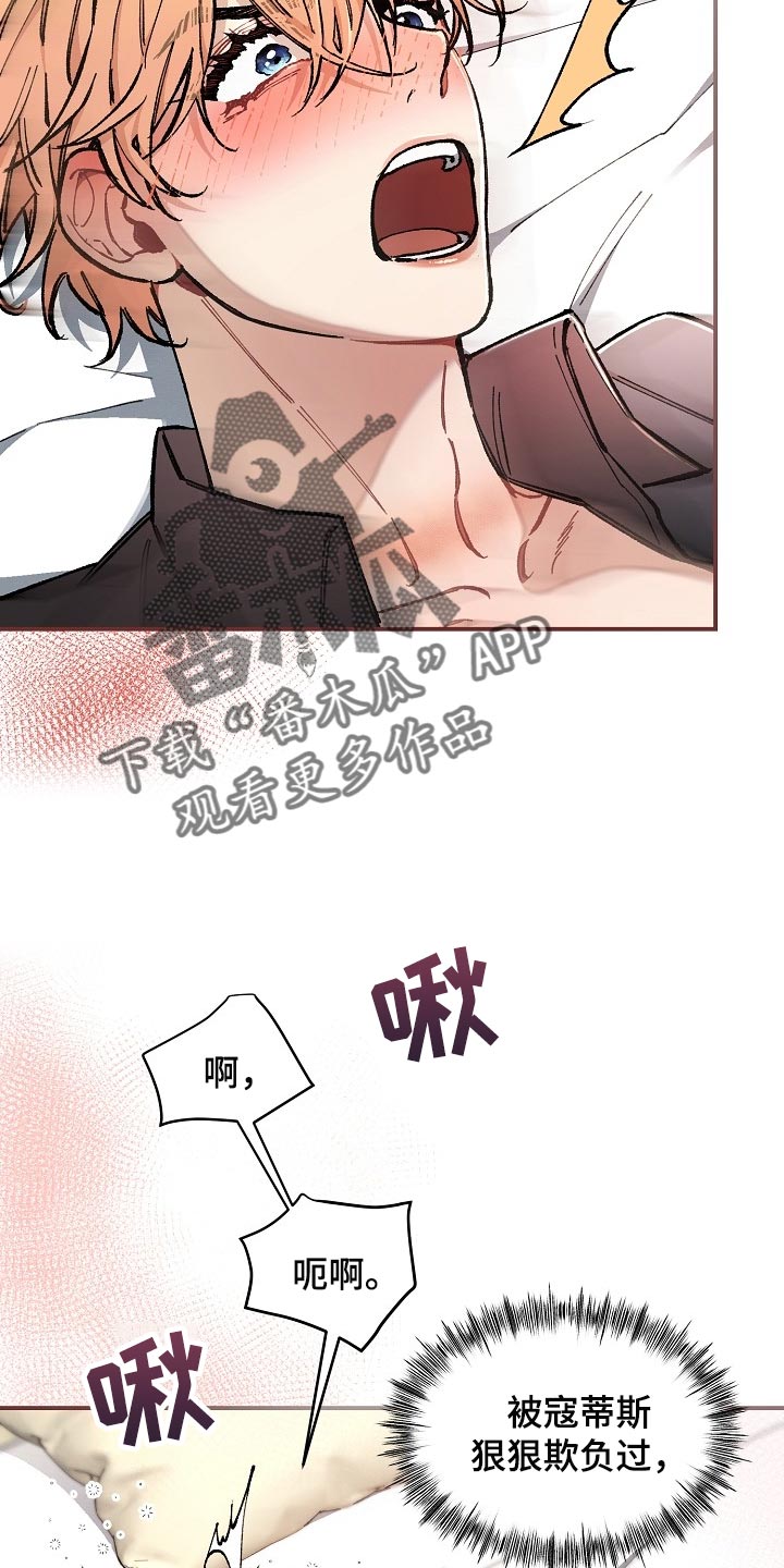第76章：【第二季】无处可逃3