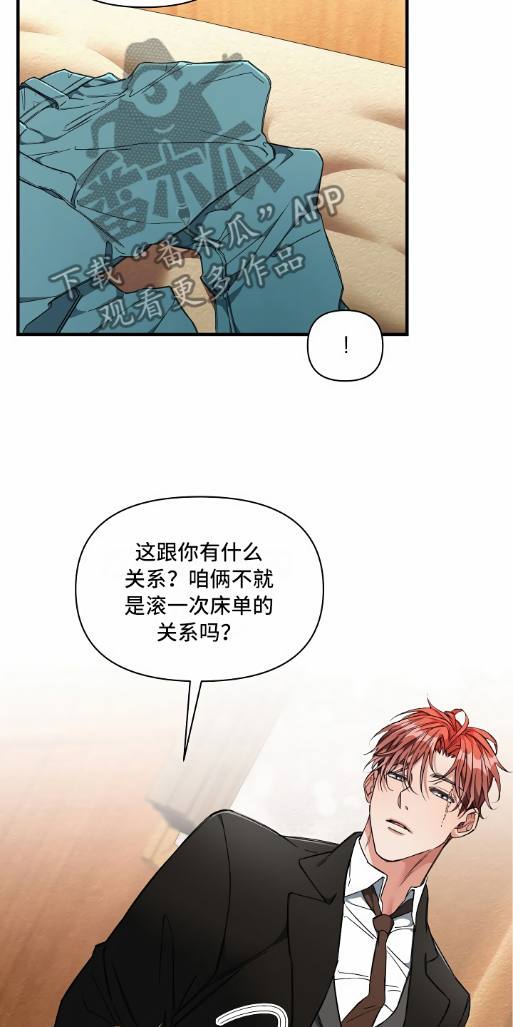 第14章：那个疯子0